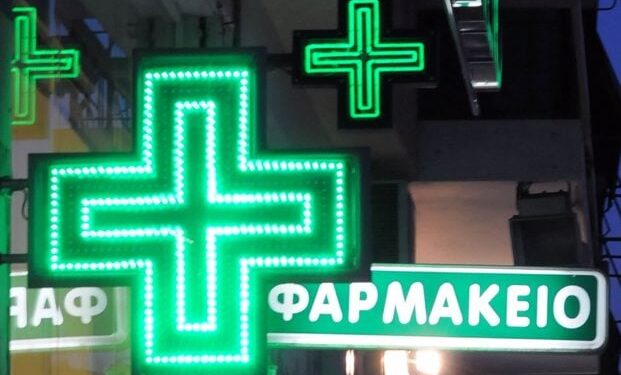Εφημερεύοντα φαρμακεία σε Αθήνα και Θεσσαλονίκη (31/3)