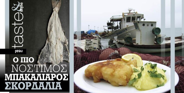 Στο real taste & style που κυκλοφορεί με τη Realnews