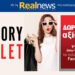 Σήμερα με τη Realnews: Δωροεπιταγή 10€