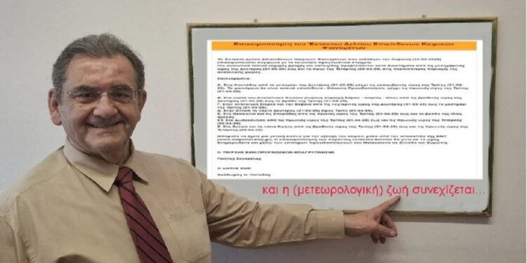 Αποχωρεί από την ΕΜΥ ο Θοδωρής Κολυδάς