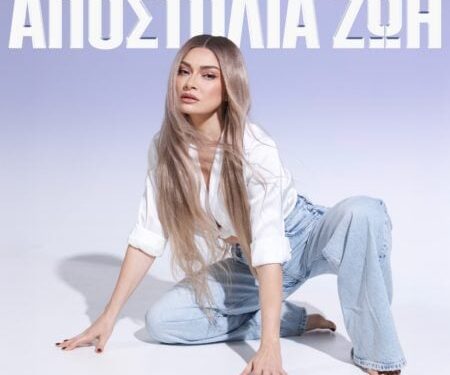 Δυναμική επιστροφή με ένα κλασικό ζεϊμπέκικο- ΒΙΝΤΕΟ