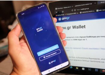 Gov.gr Wallet: Από σήμερα διαθέσιμη η «Θυρίδα Πολίτη»