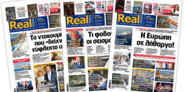 Η Realnews στο www.pressreader.com