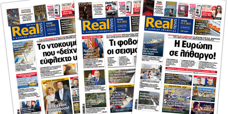 Η Realnews στο www.pressreader.com