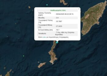 Διπλός σεισμός στην Κάρπαθο