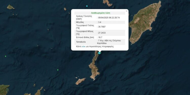Διπλός σεισμός στην Κάρπαθο