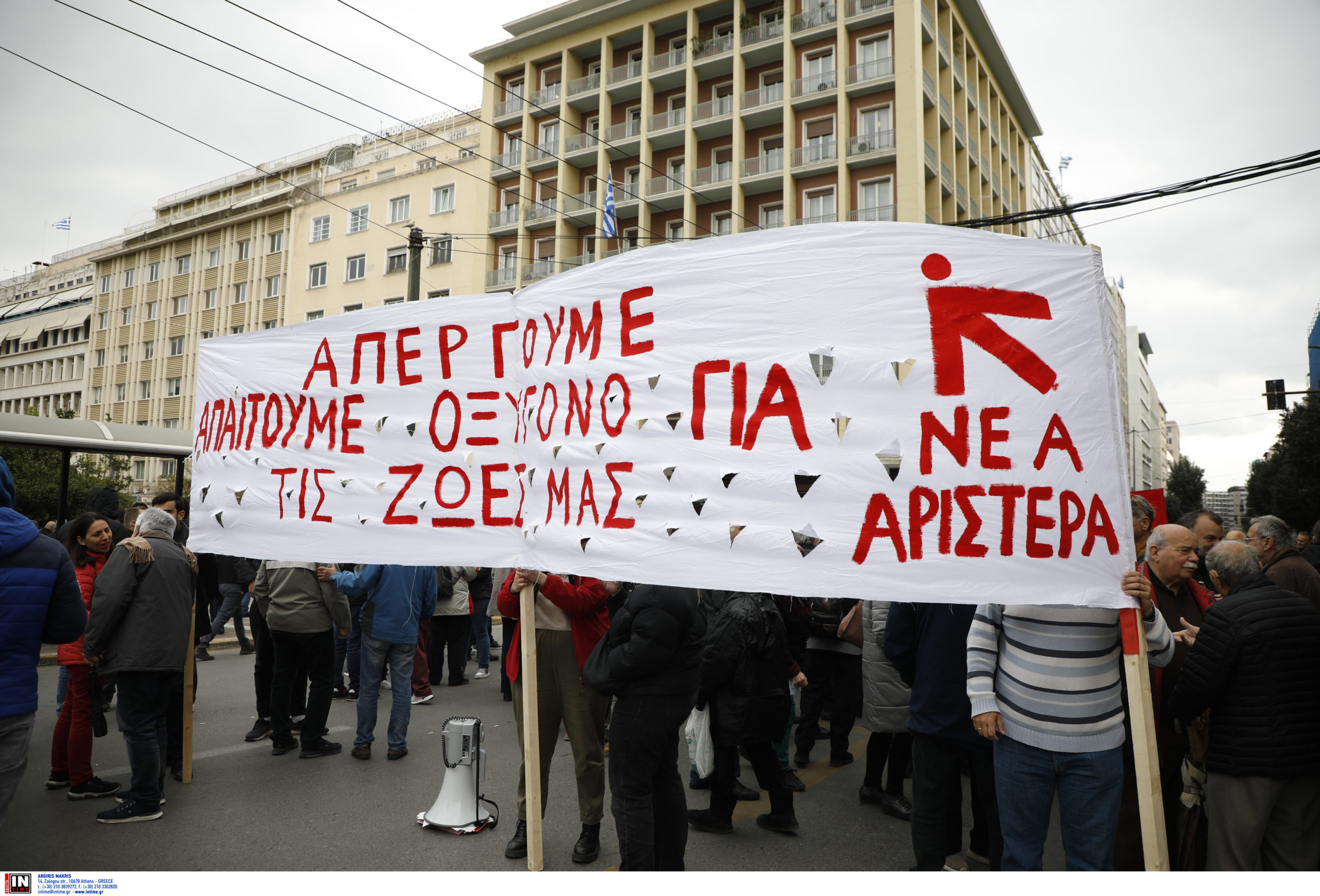απεργία συγκέντρωση