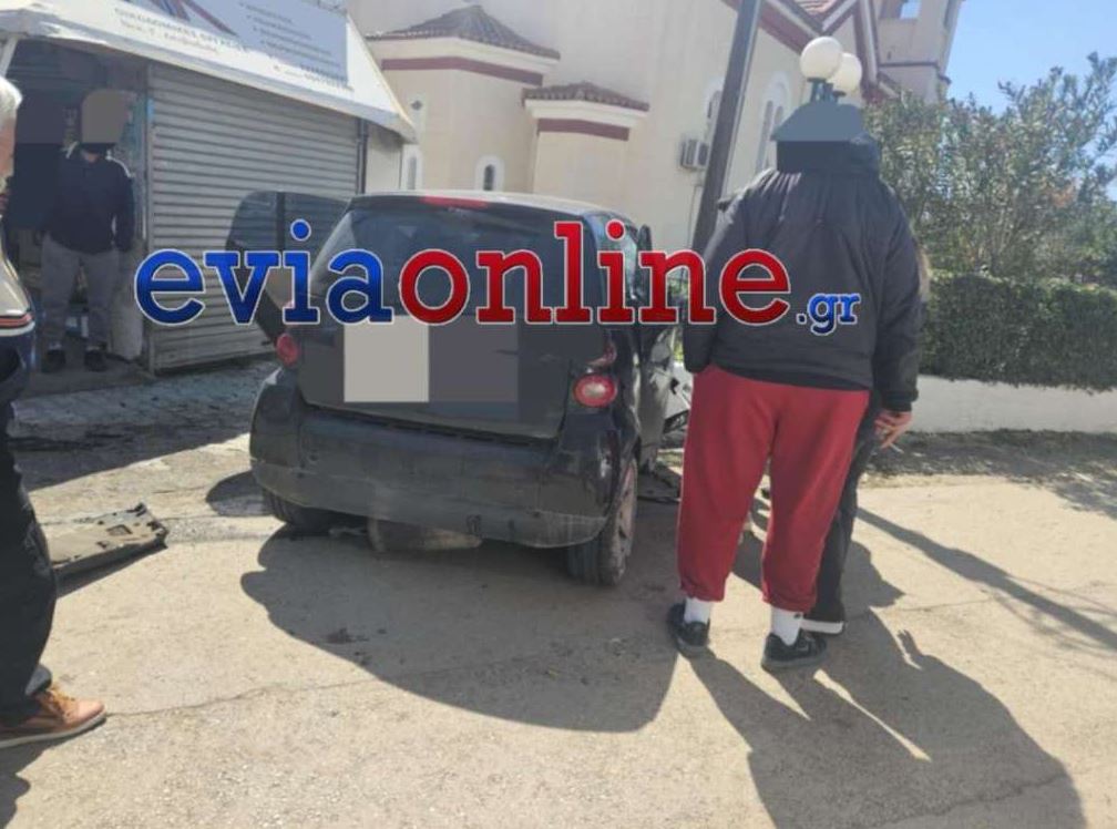 Εύβοια