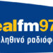 Δύο σούπερ ντέρμπι από τις 19.00 στον Real Fm 97,8