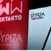 Ο Μητσοτάκης ξέχασε να απαντήσει σε 2,5 εκατ. συνταξιούχους
