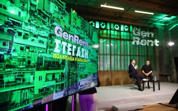 ΠΑΣΟΚ: Παρουσιάστηκε η στεγαστική πολιτική του κόμματος