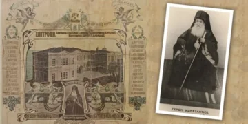 Ο Κωνστάντιος Α’ στον μητροπολιτικό θρόνο της Τραπεζούντας για μισό αιώνα (1830-1879)