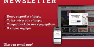 Άρχισε την ημέρα σου με το enikos.gr