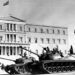 21η Απριλίου 1967: Όταν τα τανκς «ποδοπάτησαν» τη Δημοκρατία