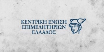 Στην Κοζάνη η τακτική πρώτη γενική συνέλευση