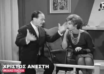 Το βίντεο με ευχές για «Καλό Πάσχα»