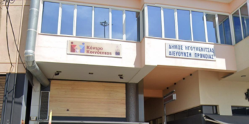 Έρευνα της Οικονομικής Αστυνομίας στην Πρόνοια του δήμου έπειτα από καταγγελίες για αδιαφανείς διαδικασίες στην κατανομή επιδομάτων