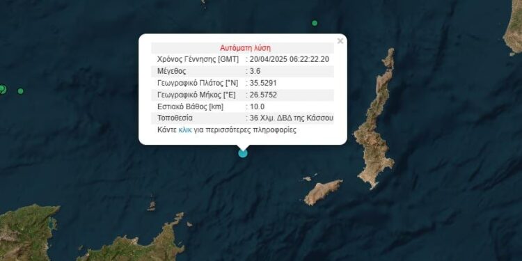 Σεισμός ανοιχτά της Κάσου