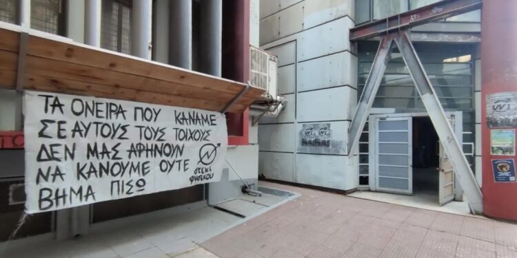 Υπό κατάληψη ξανά το Στέκι Φυσικού στη ΣΘΕ του ΑΠΘ