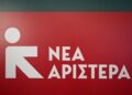 «Όχι» σε ενοποίηση με τον ΣΥΡΙΖΑ
