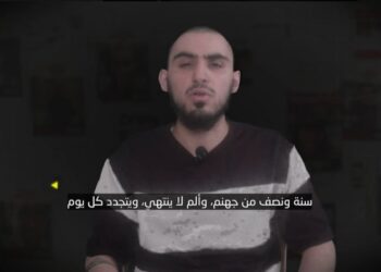 Νέο βίντεο με Ισραηλινό όμηρο έδωσε στη δημοσιότητα η ισλαμική τζιχάντ – «Νετανιάχου μπορείς να με βγάλεις από εδώ;