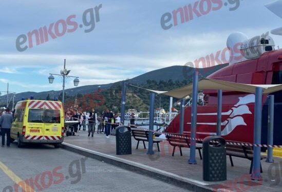 Πόρος: Παραμένει στο λιμάνι το «Flying Cat 3» έπειτα από την απειλή για βόμβα