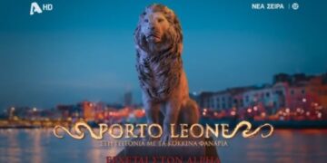 Δείτε το υποβλητικό teaser της νέας μεγάλης δραματικής σειράς του Alpha