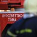 Φωτιά τώρα κοντά στα ΚΤΕΛ Κηφισού