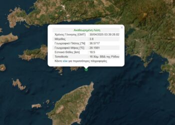 Σεισμός 3,8 Ρίχτερ στη Ρόδο