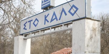 1,2 εκατ. ευρώ… κρυμμένα με τη μέθοδο του μυρμηγκιού