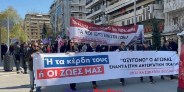 Θεσσαλονίκη: Σε εξέλιξη οι απεργιακές κινητοποιήσεις και οι πορείες στο κέντρο της πόλης