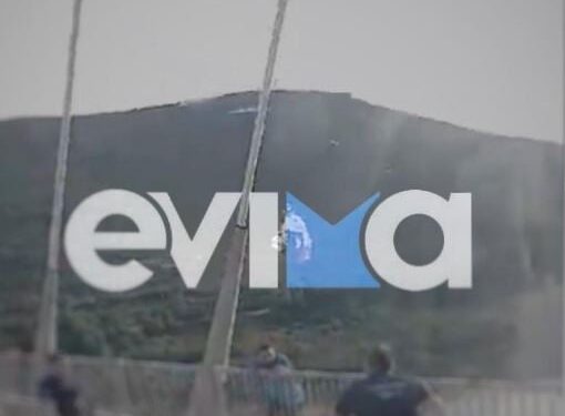 Συναγερμός στη Χαλκίδα: Άνδρας απειλούσε να πέσει από γέφυρα