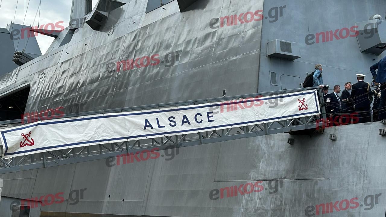 Φρεγάτα Alsace από τον Πειραιά
