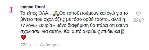 Ιωάννα Τούνη