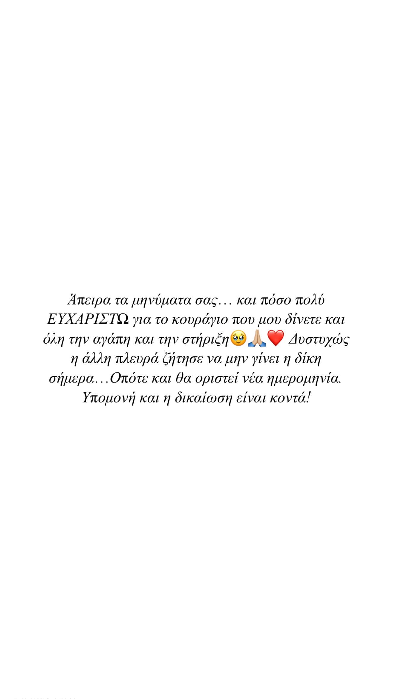 Ιωάννα Τούνη