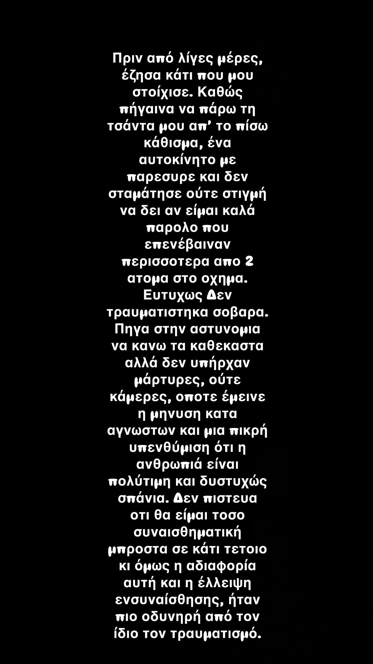 Λένα Δροσάκη
