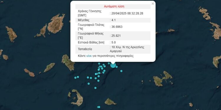 Σεισμός ανοιχτά της Αμοργού