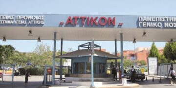 Στάση εργασίας των εργαζομένων στα νοσοκομεία «Αττικόν» και Νίκαιας από τις 12:00 έως τις 15:00