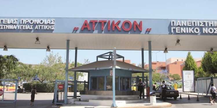 Στάση εργασίας των εργαζομένων στα νοσοκομεία «Αττικόν» και Νίκαιας από τις 12:00 έως τις 15:00
