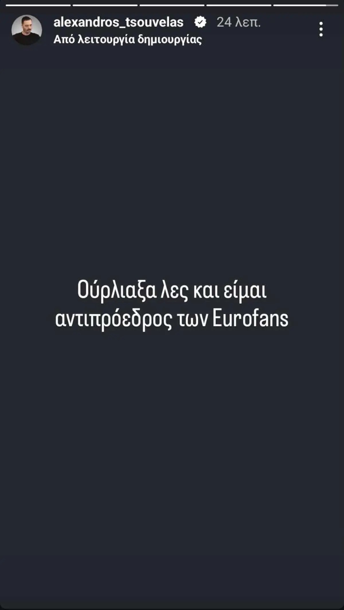 Alexandros Tsouvelas