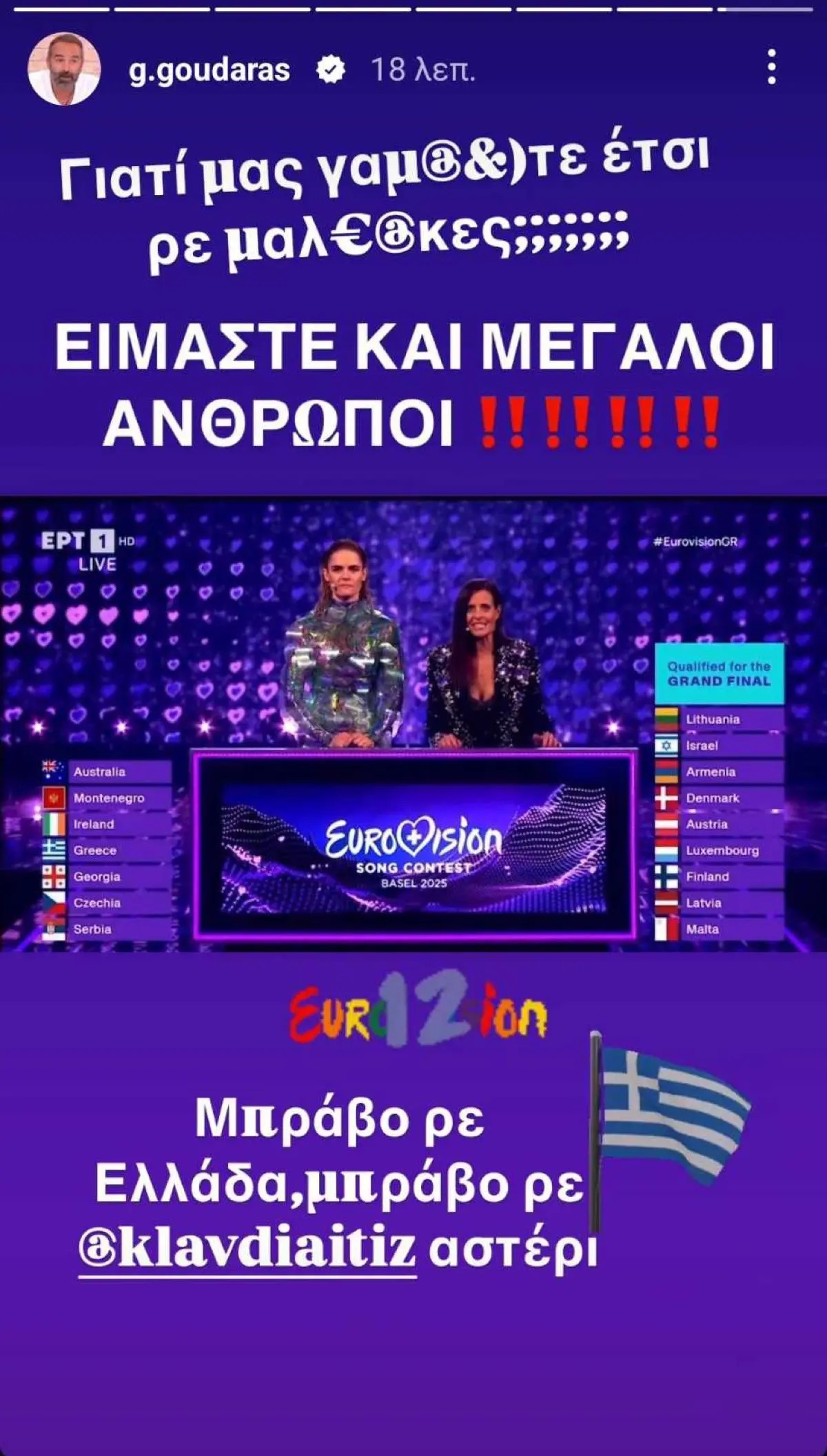 Grigoris Gountaras
