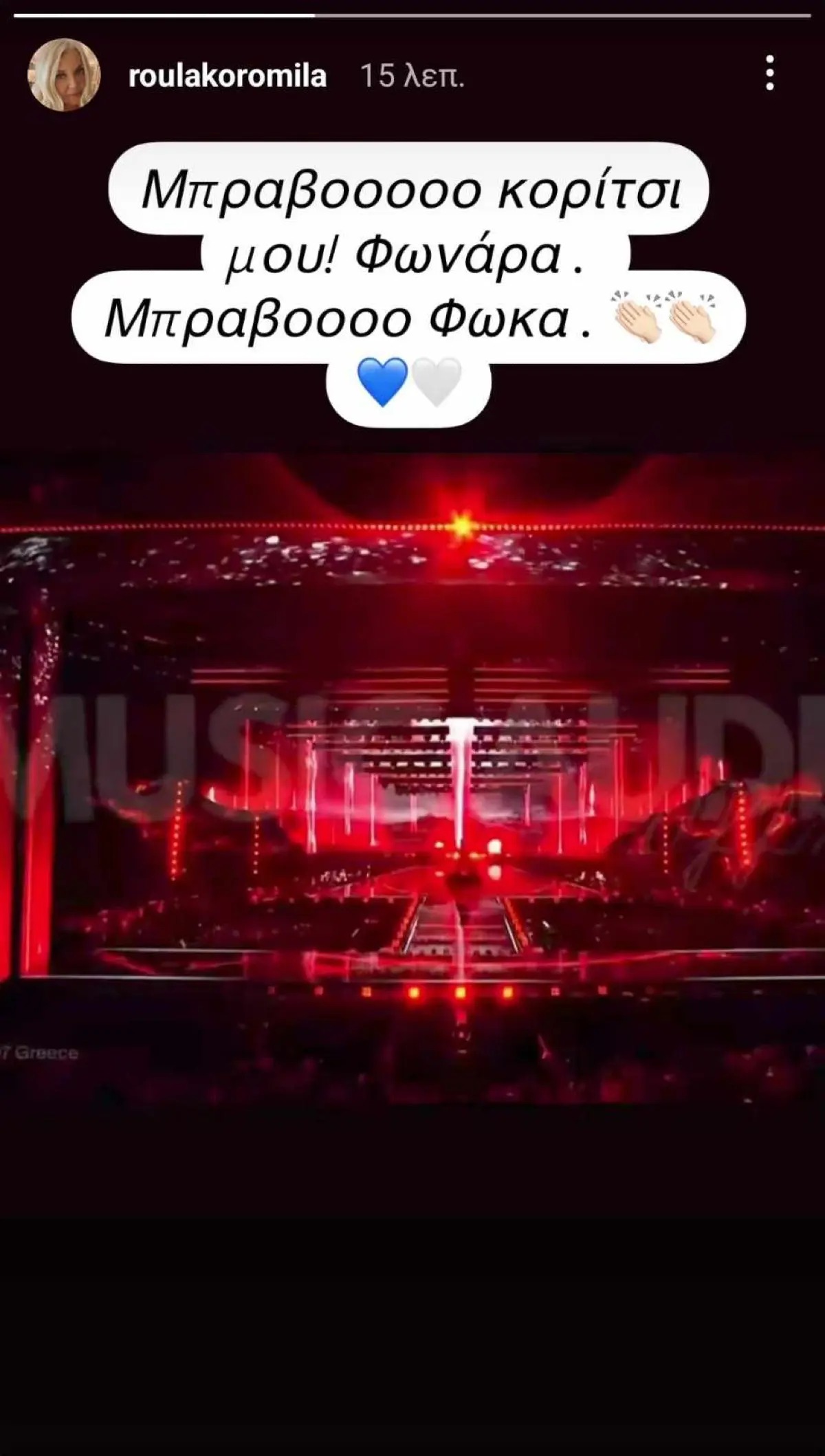 Roula Koromila
