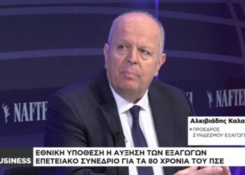 Εξαγωγές: Ποια προϊόντα πρωταγωνιστούν