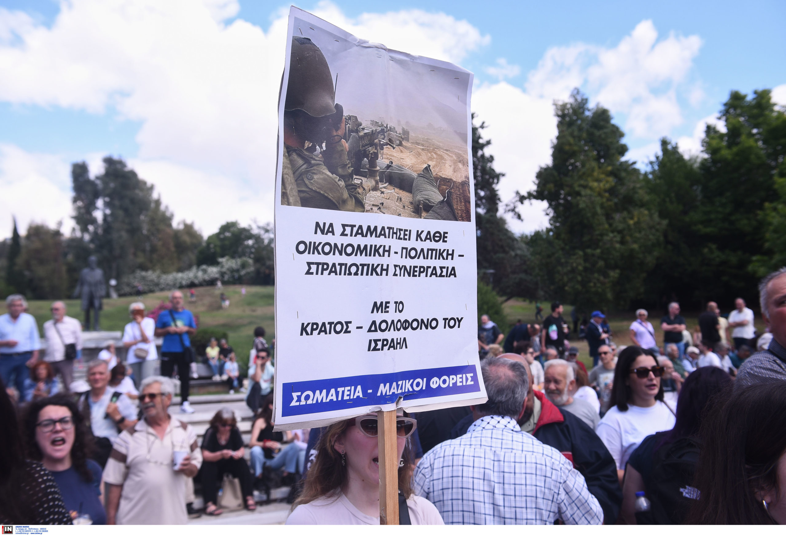 Συγκέντρωση