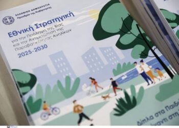 Kids Wallet, κοινωνική εργασία και τεχνικά γυμνάσια ανάμεσα στις 29 πολιτικές της Εθνικής Στρατηγικής 2025-2030