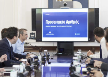 Ο Προσωπικός Αριθμός γίνεται το «κλειδί» για οποιαδήποτε συναλλαγή των πολιτών με το Δημόσιο