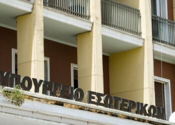 Κινητοποίηση στο ΥΠΕΣ την Τρίτη για το πειθαρχικό των δημοσίων υπαλλήλων