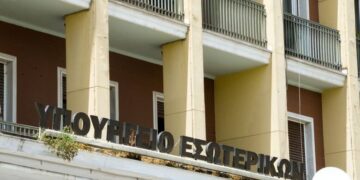 Κινητοποίηση στο ΥΠΕΣ την Τρίτη για το πειθαρχικό των δημοσίων υπαλλήλων