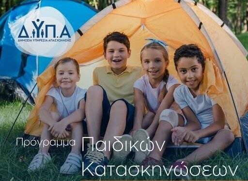 Μέχρι την Τετάρτη οι αιτήσεις για 70.000 vouchers