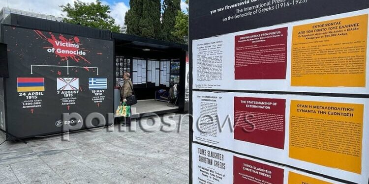 Μιλάμε για τη Γενοκτονία των Ποντίων